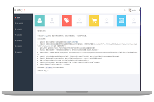 Bty分销系统v1.0开源版源码